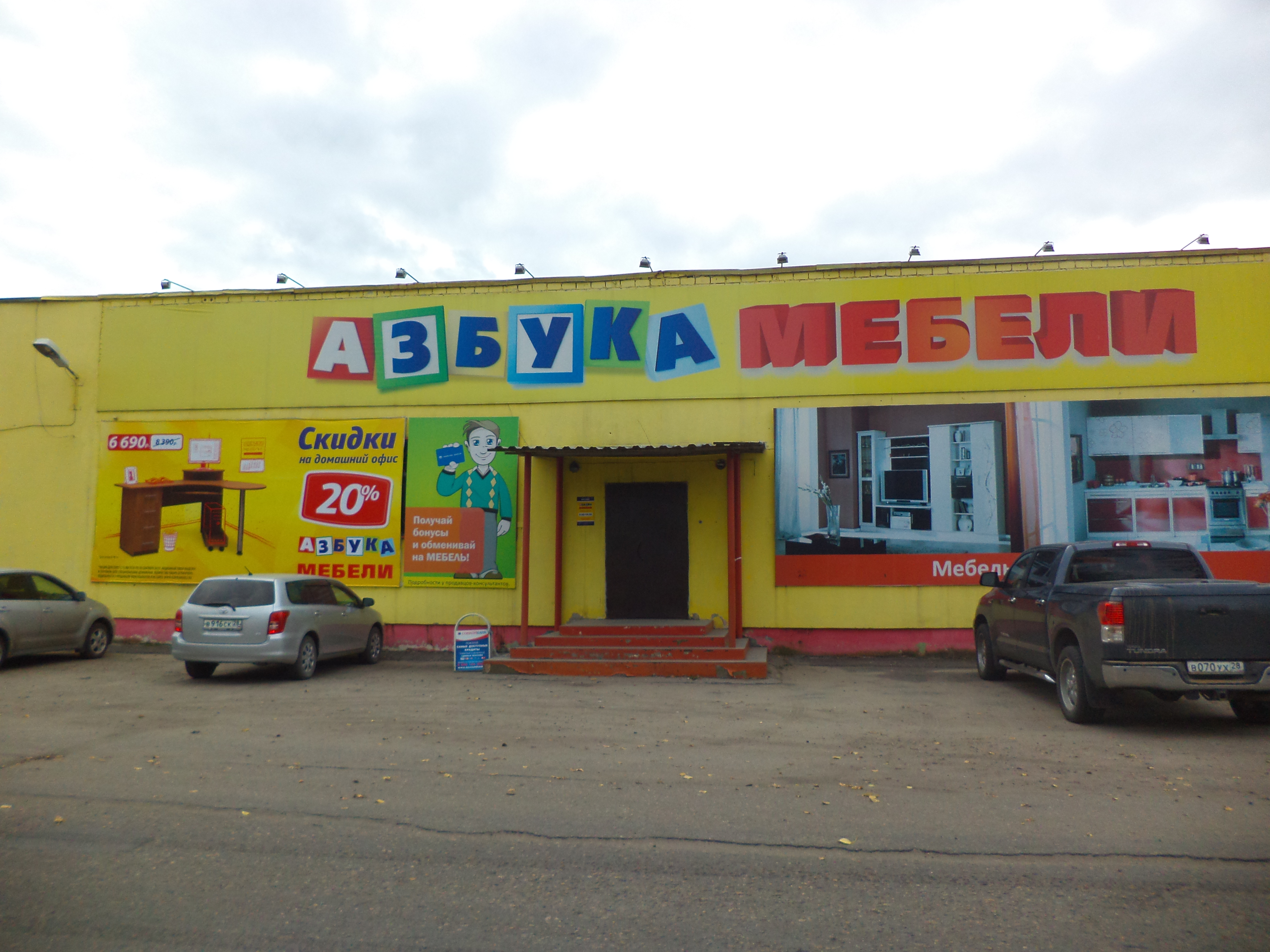 Белогорск В Каком Магазине